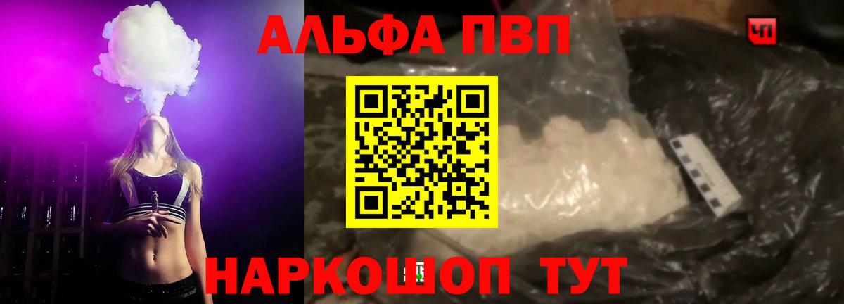 Alfa_PVP СК  Альфа ПВП крисы CK  A PVP  Alfa_PVP СК  Вход с VPN  Отрадный 
