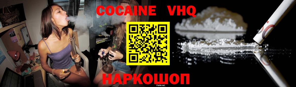COCAIN 99%  Вход с VPN  Кокаин  КОКАИН 98%  Отрадный 