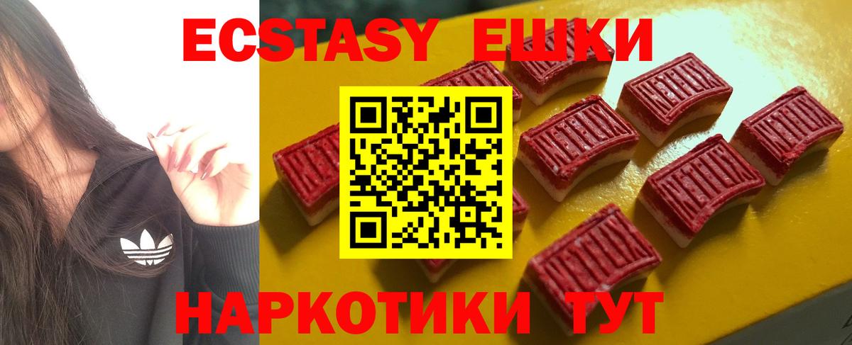 Экстази TESLA  ЭКСТАЗИ MDMA  Вход с VPN  Отрадный 