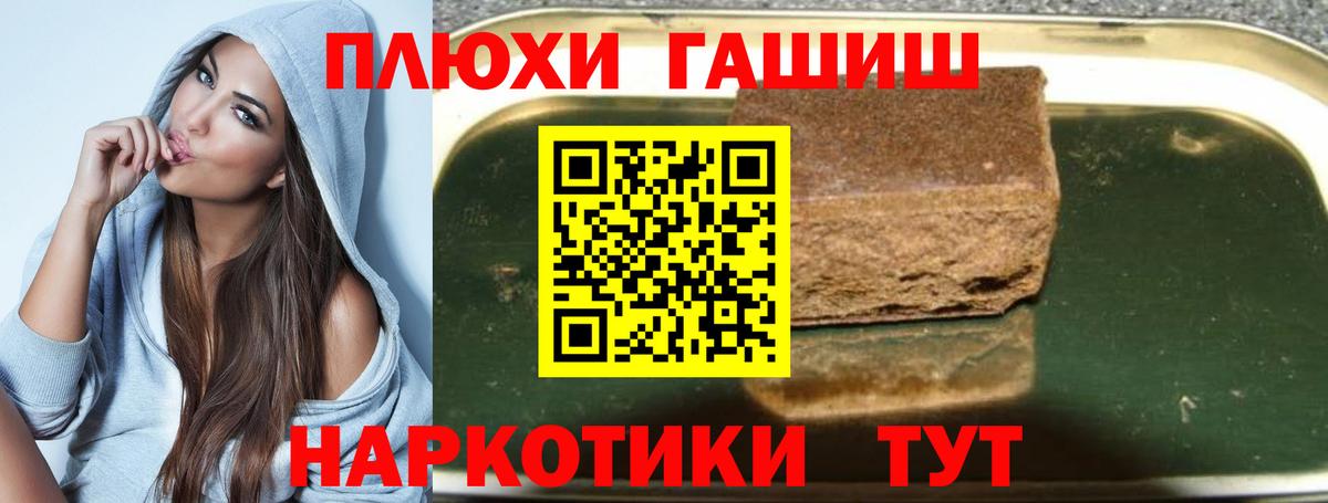 Отрадный  Гашиш Cannabis  ГАШИШ  ГАШ убойный  Вход с VPN 