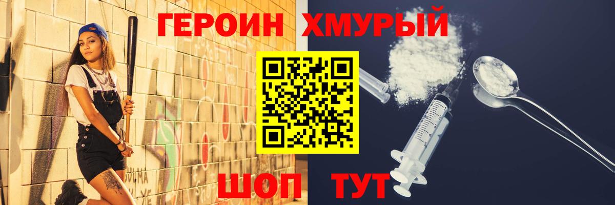Отрадный  ГЕРОИН афганец  Вход с VPN 