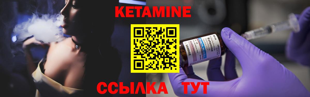 Кетамин ketamine Отрадный