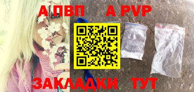 a pvp Славянск-на-Кубани