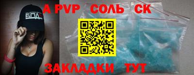 a pvp Славянск-на-Кубани