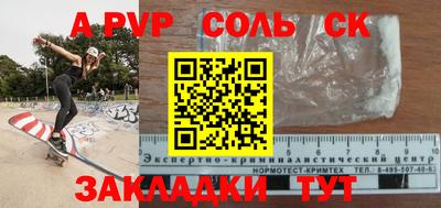 мефедрон Сланцы