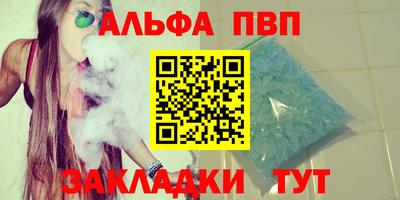 a pvp Славянск-на-Кубани