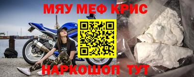 мефедрон Сланцы