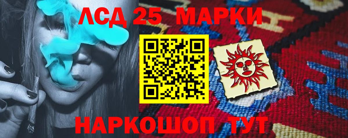 LSD-25 экстази кислота Отрадный