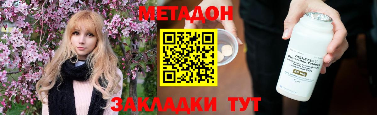 Метадон methadone  Вход с VPN  ссылка на мегу ССЫЛКА  Отрадный 