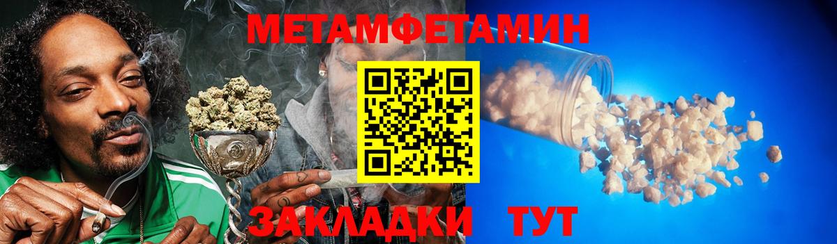 Отрадный  Первитин кристалл  Первитин кристалл  Вход с VPN 