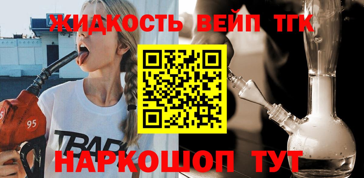 Отрадный  ТГК THC oil  Вход с VPN  Дистиллят ТГК Wax 