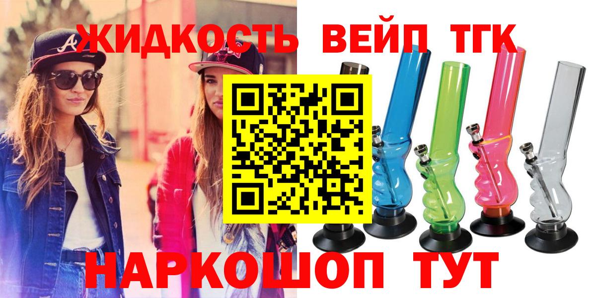 Дистиллят ТГК вейп Отрадный